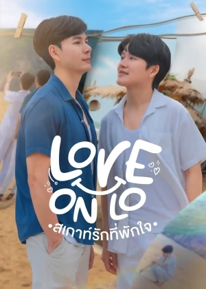 Love On Lo | LOVE ON LO (2023)