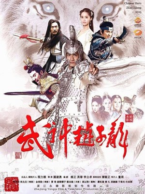 Xem phim Võ Thần Triệu Tử Long - Chinese Hero Zhao Zi Long (2016)