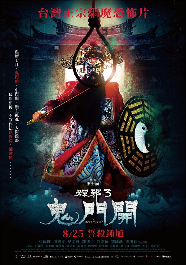 Xem phim Thòng Lọng Ma 3 - The Rope Curse 3 (2023)