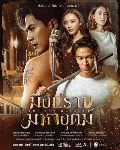 Phim Bất Khả Chiến Bại (Bản Thái) - The Invincible (2024)