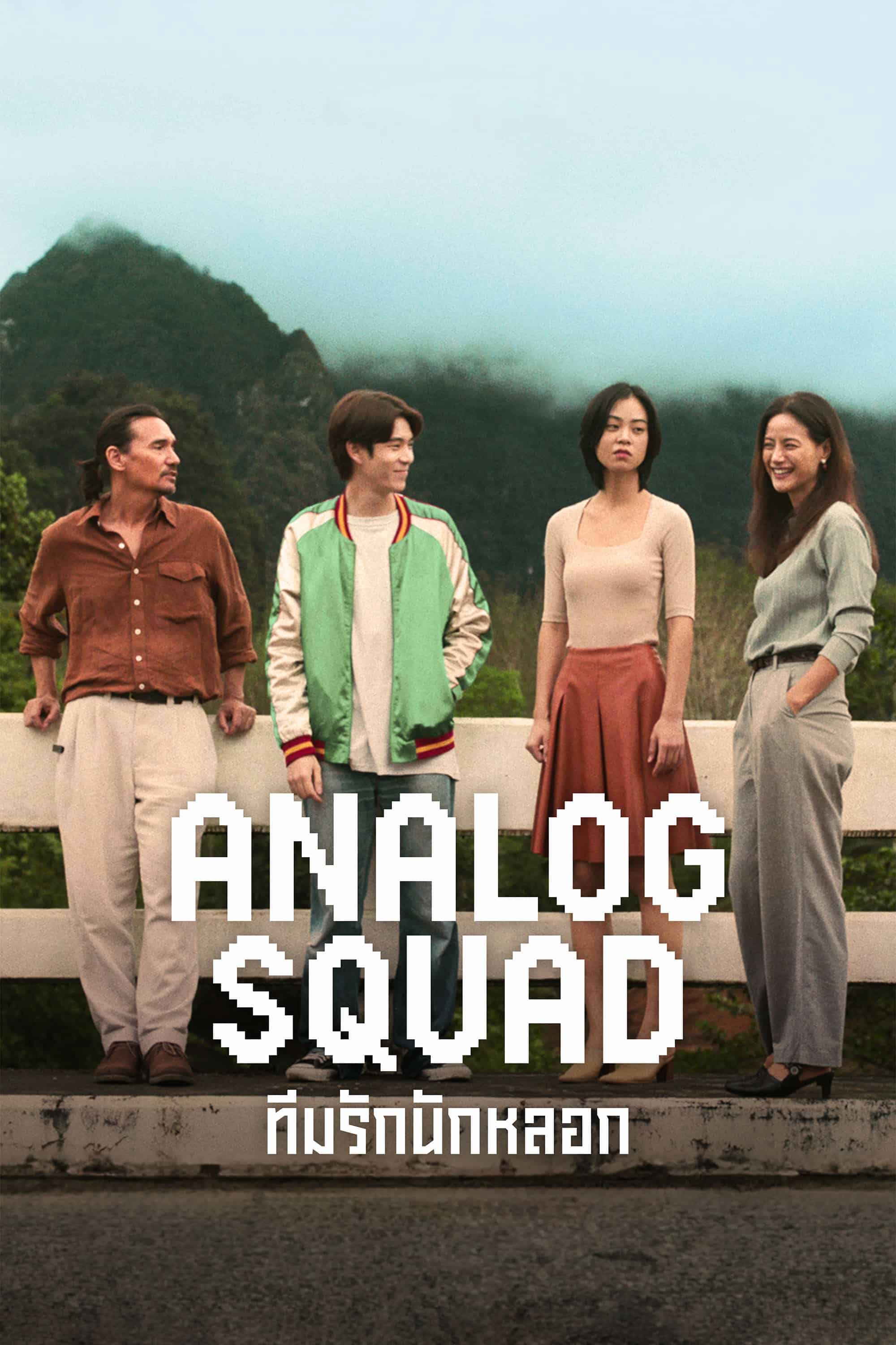 Xem phim Biệt Đội Lừa Tình - Analog Squad (2023)