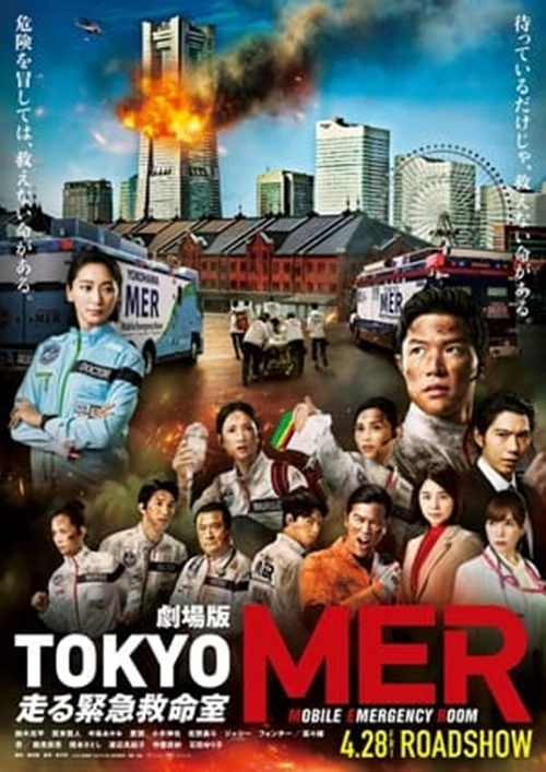 Xem phim Đội Cứu Hộ Tokyo Mer - Tokyo MER Mobile Emergency Room (2023)