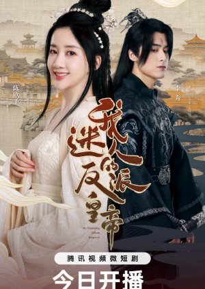 Phim Hoàng Đế Ác Ma Của Tôi - My Charming Villainous Emperor (2023)