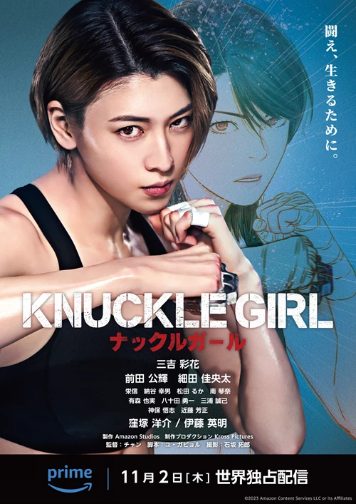 Xem phim Knuckle Girl - Knuckle Girl (2023)