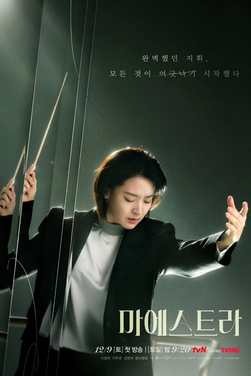 Xem phim Nhạc Trưởng Maestra: Sợi Dây Chân Lý - Maestra: Strings Of Truth (2023)