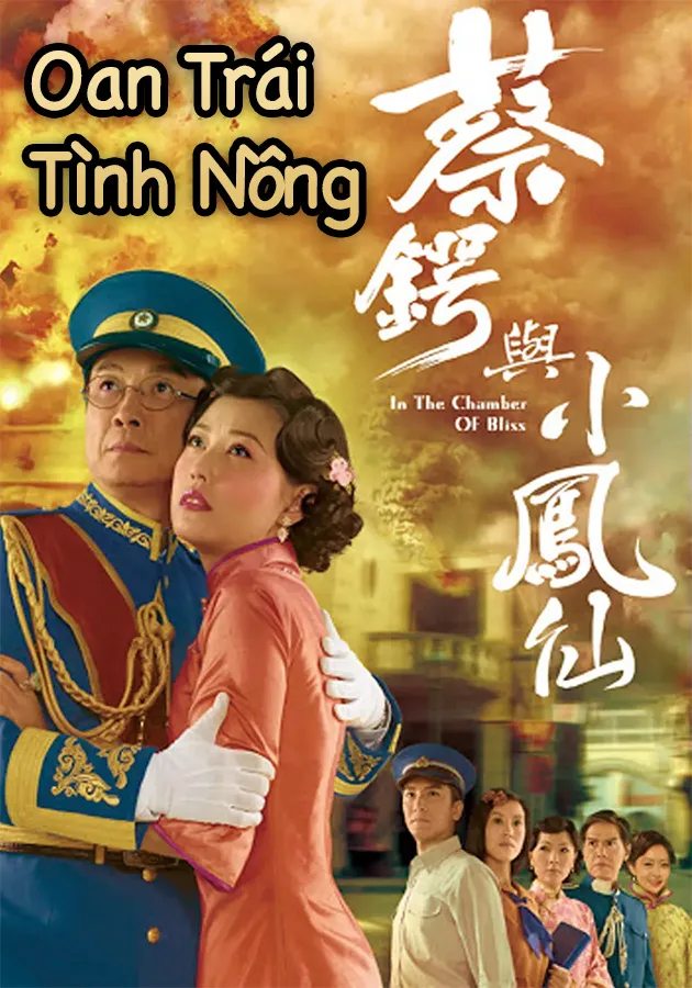 Xem phim Oan Trái Tình Nồng (Thái Ngạc Tiểu Phụng Tiên) - 蔡鍔與小鳳仙 (2009)