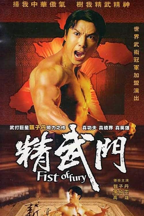 Xem phim Tinh Võ Môn (Bản Truyền Hình) - Fist Of Fury (Truyền Hình) (1995)