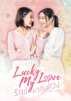 Xem phim Tình Yêu Tặng Kèm May Mắn - Lucky My Love Series (2023)