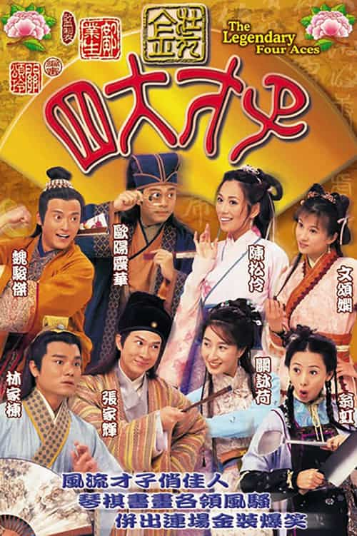 Phim Tứ Đại Tài Tử - The Legendary at Four Aces (2000)