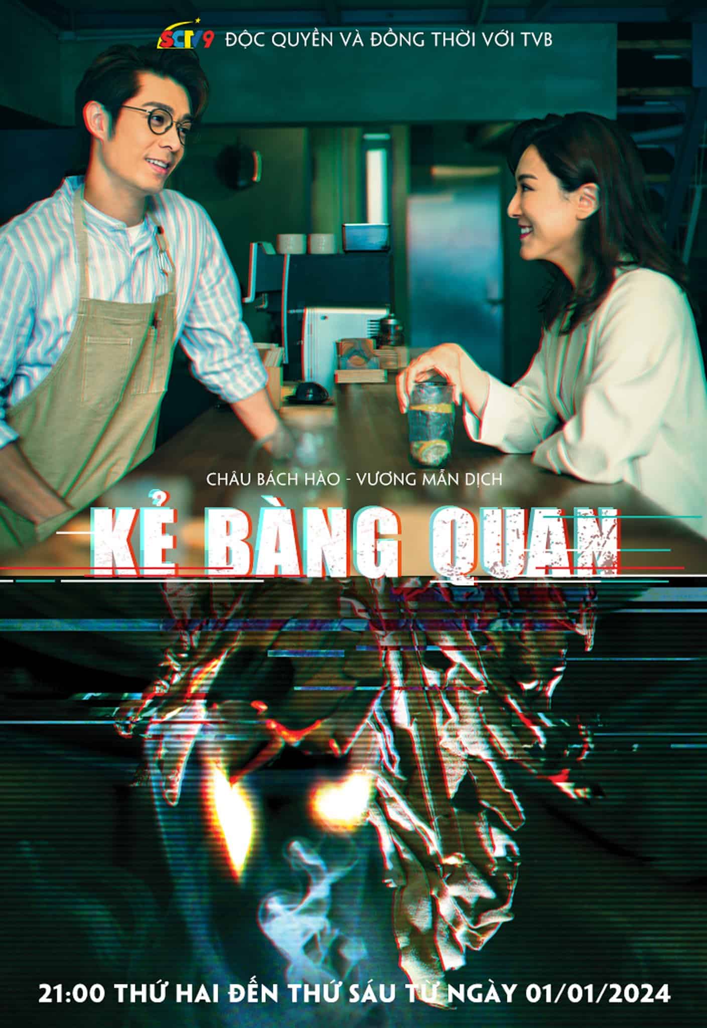 Xem phim Kẻ Bàng Quan - The Spectator (2023)