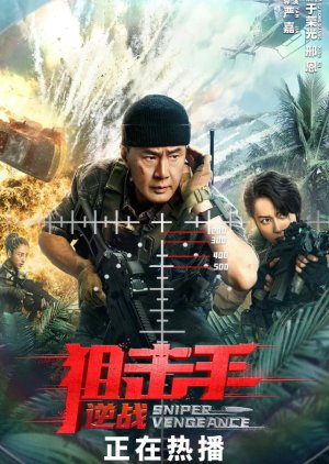 Xem phim Tay Bắn Tỉa: Báo Thù - Sniper: Vengeance (2023)