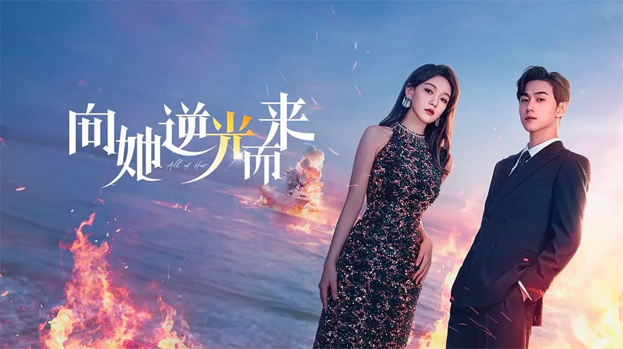 Phim Hướng Về Em - All of Her (2024)