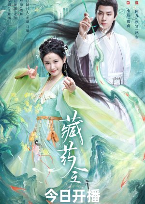 Xem phim Tàng Dược Lệnh - The Divine Healer (2024)