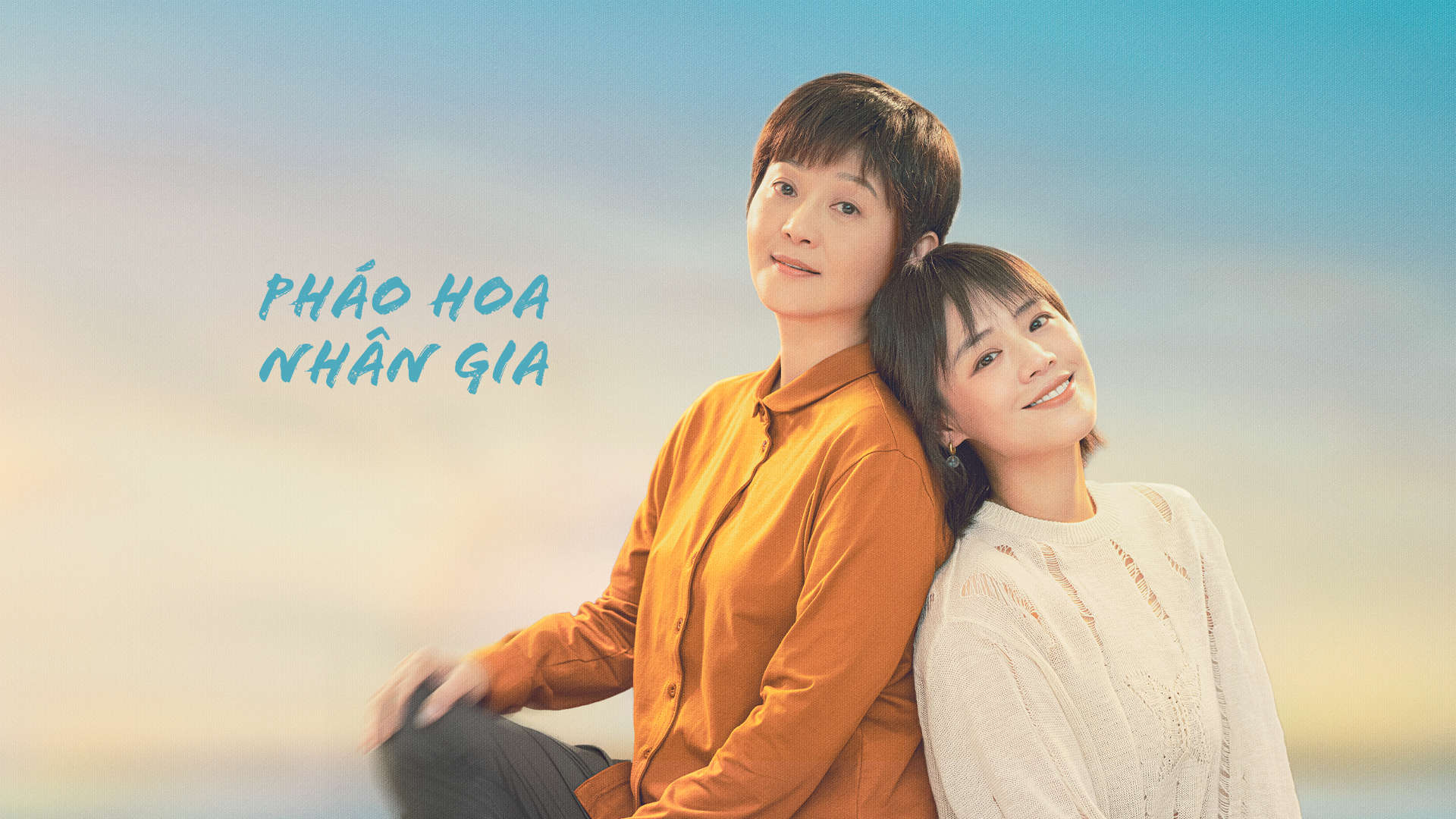 Pháo Hoa Nhân Gia (Yên Hỏa Nhân Gia)