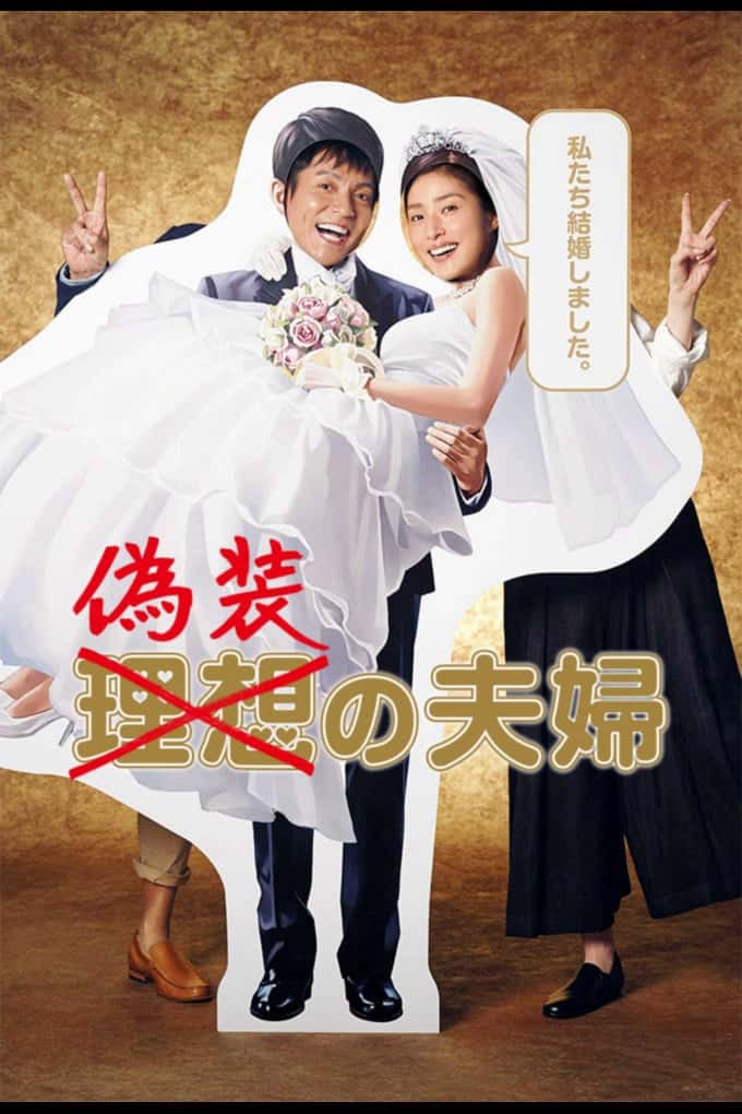 Xem phim Vợ Chồng Ngụy Trang - Fake Marriage (2015)