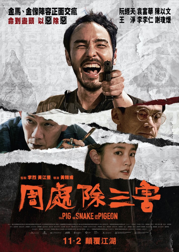 Xem phim Trừ Tam Hại - The Pig, The Snake and The Pigeon (2024)