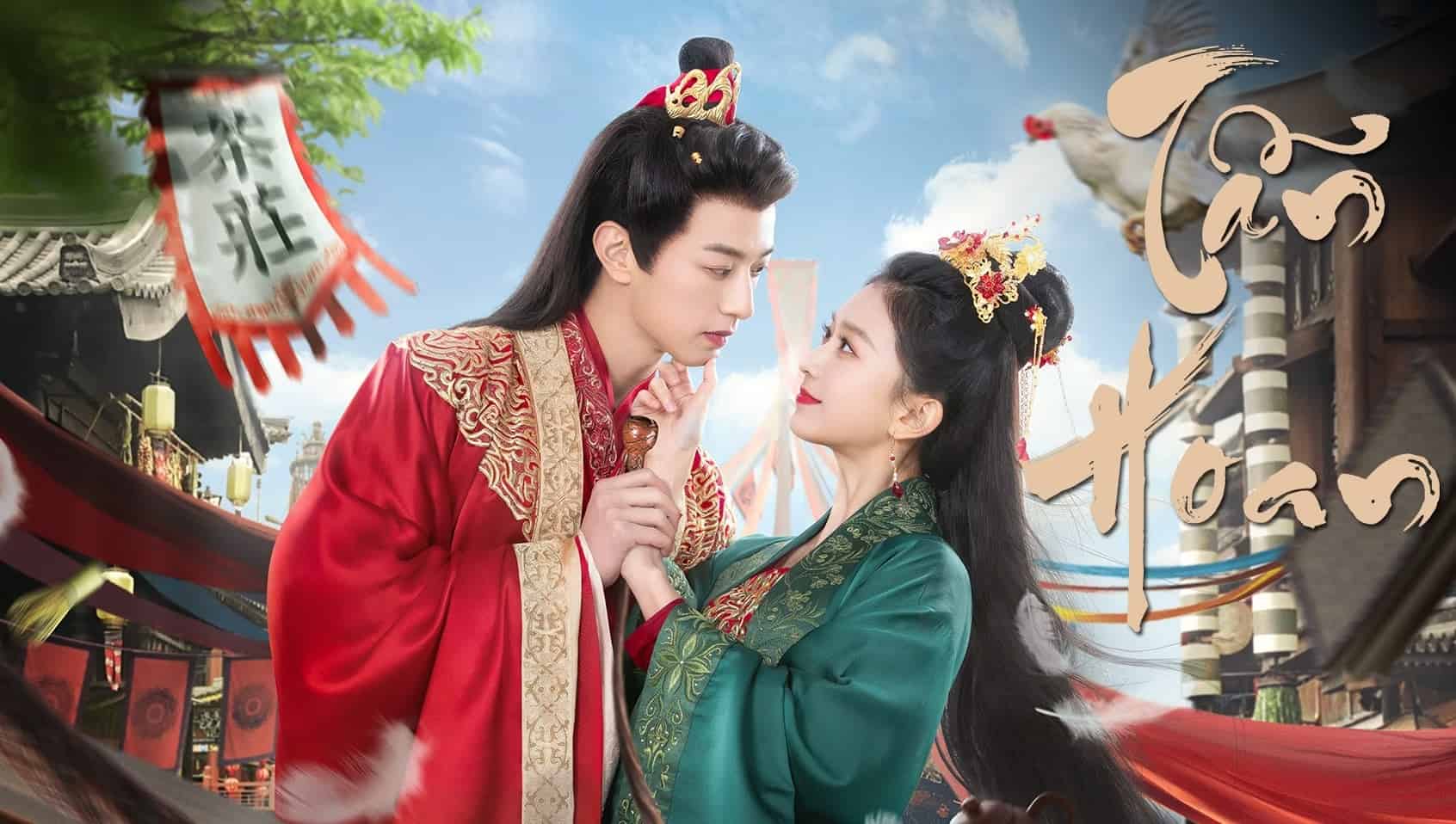 Phim Tẫn Hoan - Tea of Destiny (Jin Huan) (2023)