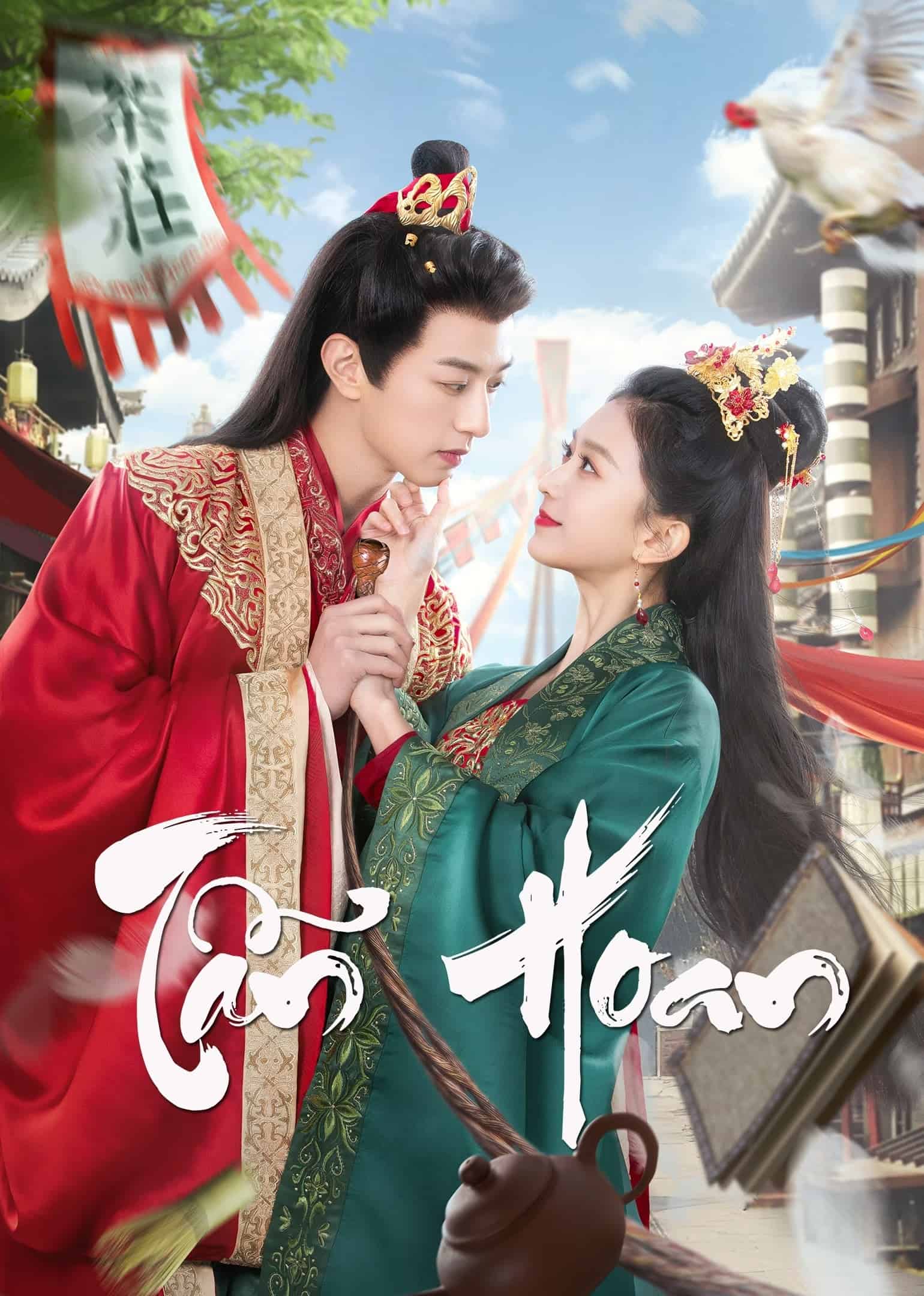 Xem phim Tẫn Hoan - Tea of Destiny (Jin Huan) (2023)