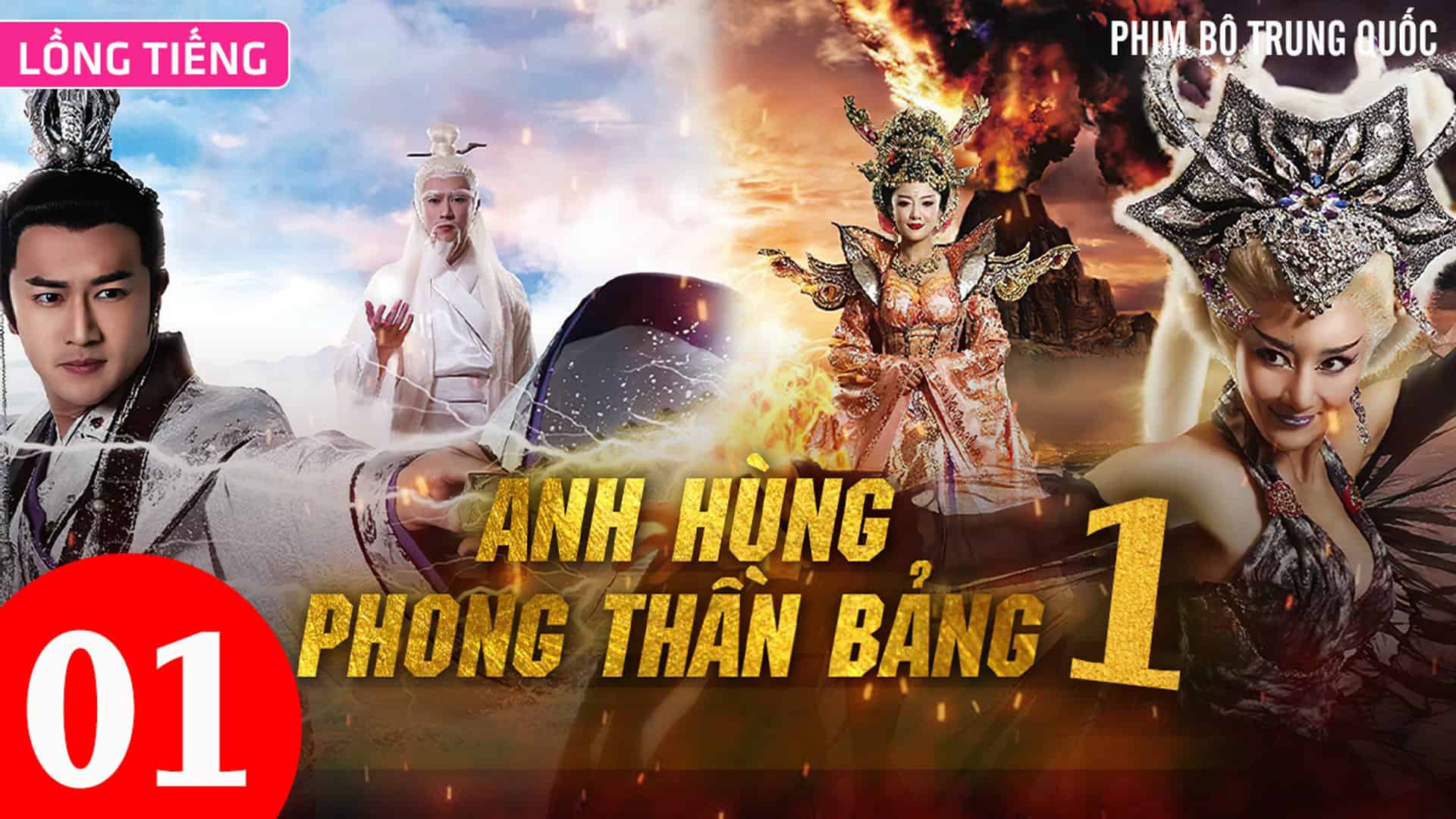 Anh Hùng Phong Thần Bảng Phần 1