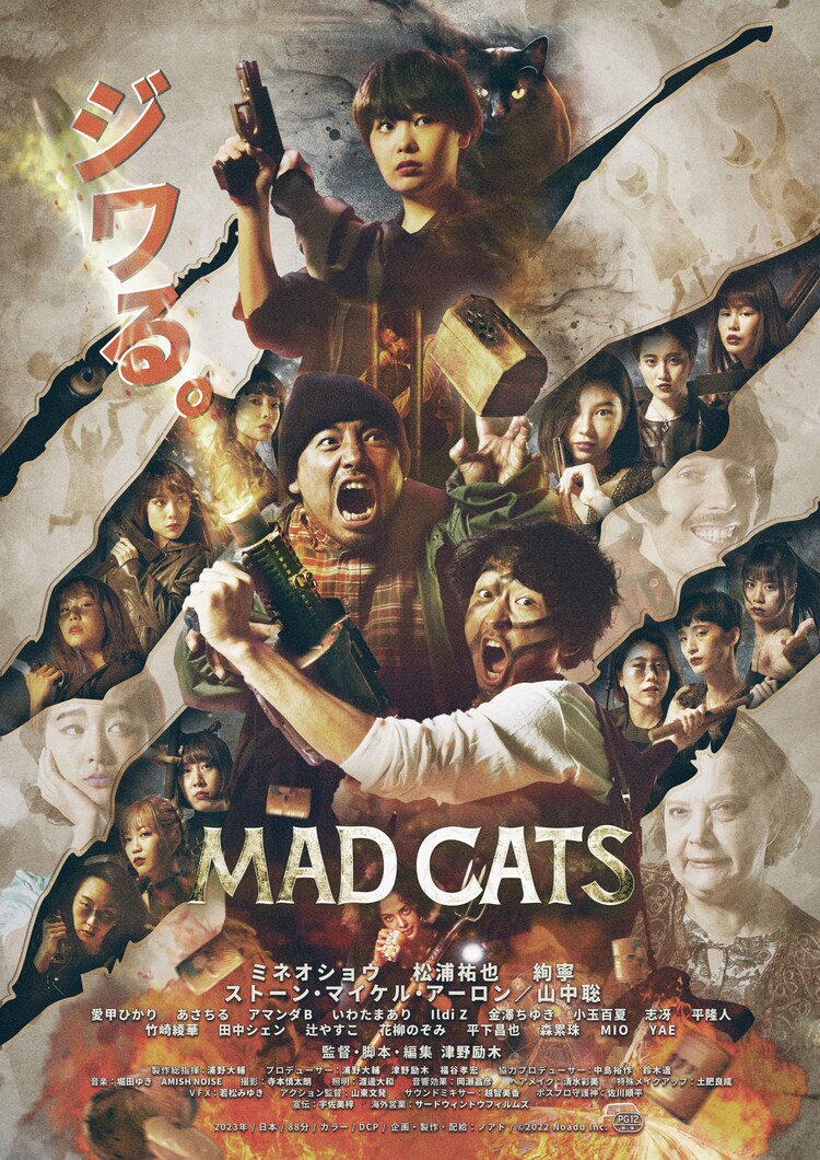 Mèo Điên! | Mad Cats (2023)