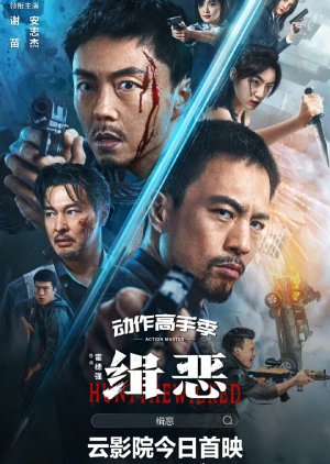 Phim Truy Lùng Tội Ác - Hunt the Wicked (2024)