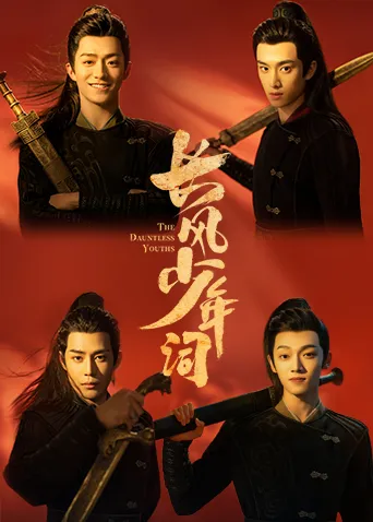 Phim Trường Phong Thiếu Niên Từ - The Dauntless Yout (2025)