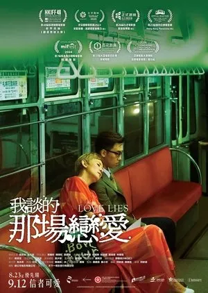 Phim Yêu Vì Tiền, Điên Vì Tình - Love Lies (2024)