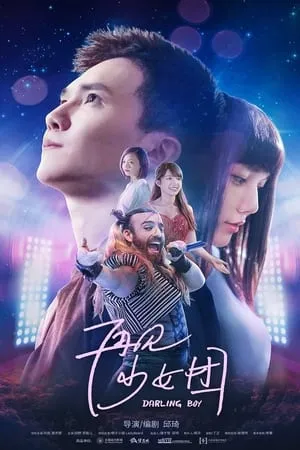 Xem phim Tạm Biệt Nhóm Nữ - Darling Boy (2019)