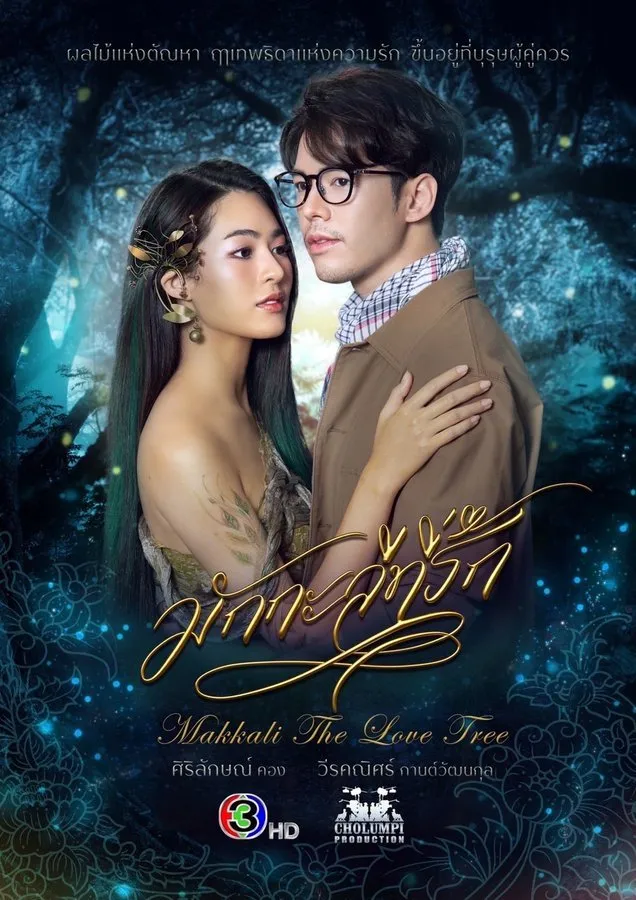 Phim Makkali Yêu Dấu - Makkali The Love Tree (2022)