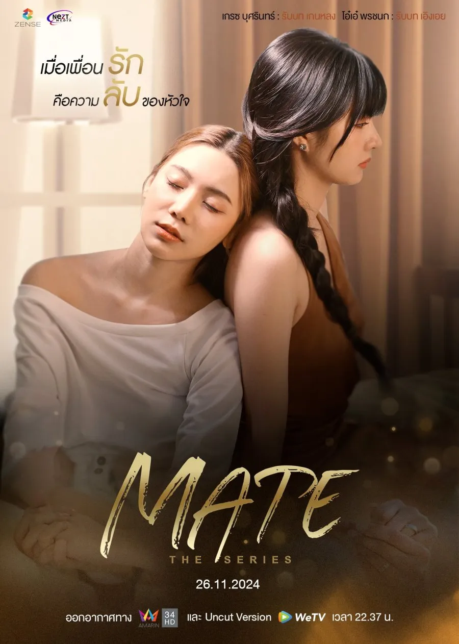 Mate: Bạn Thân Mến Ơi - Mate The Series (2024)