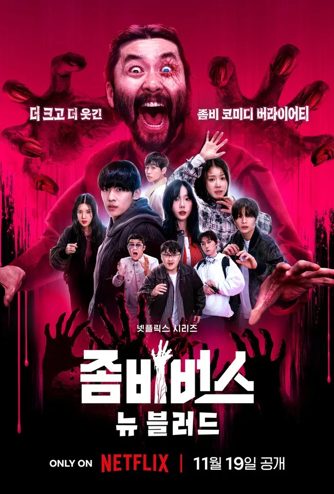 Xem phim Vũ Trụ Thây Ma 2 - Zombieverse Season 2 (2024)