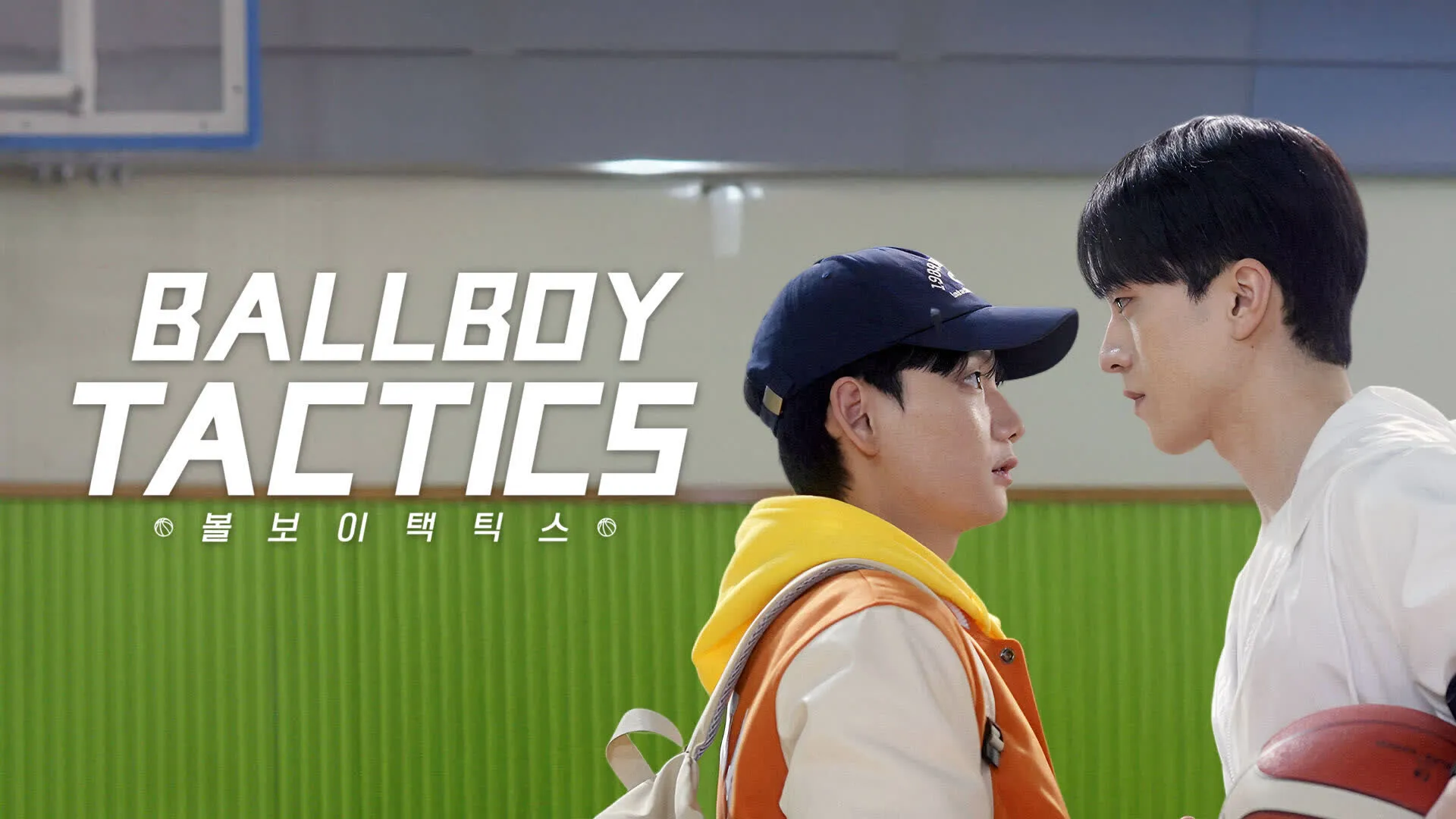Phim Chiến Thuật Bé Tròn - Ball Boy Tactics (2025)