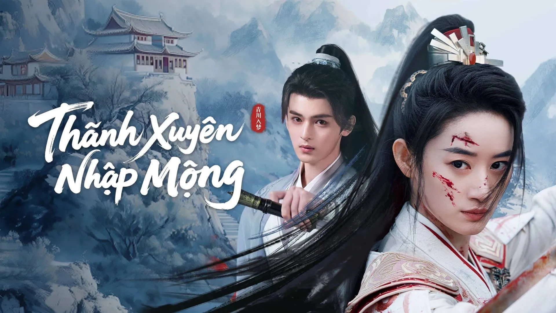 Phim Thanh Xuyên Nhập Mộng - Qingchuan's Veil of Vengeance (2025)