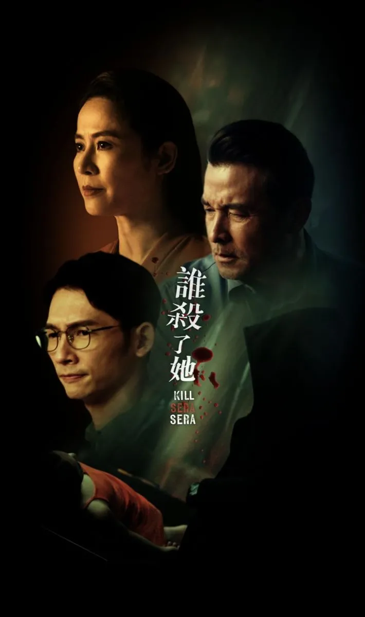 Phim Ai đã giết cô ấy - Kill Sera Sera (2024)