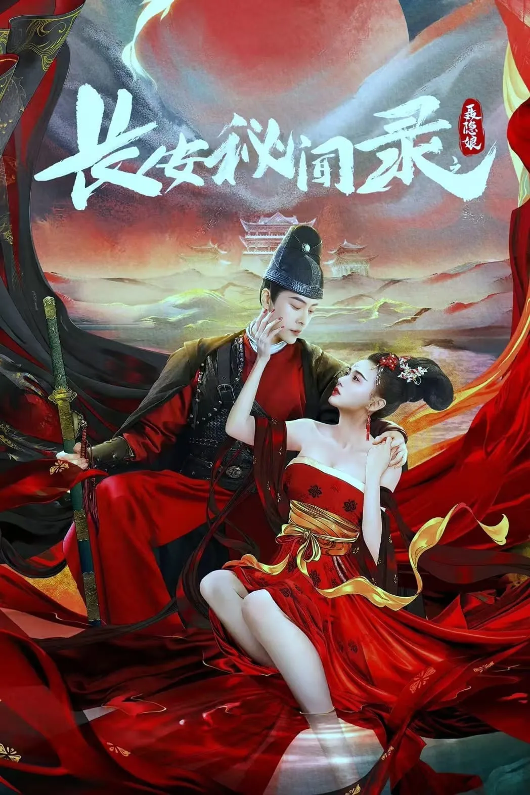 Phim Trường An Bí Văn Lục: Nhiếp Ẩn Nương - A Love Story Of Assassin (2024)