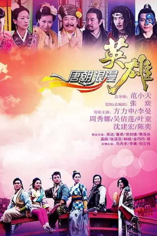 Xem phim Anh Hùng Lãng Tử - Romantic Heroes of the Tang Dynasty (2013)