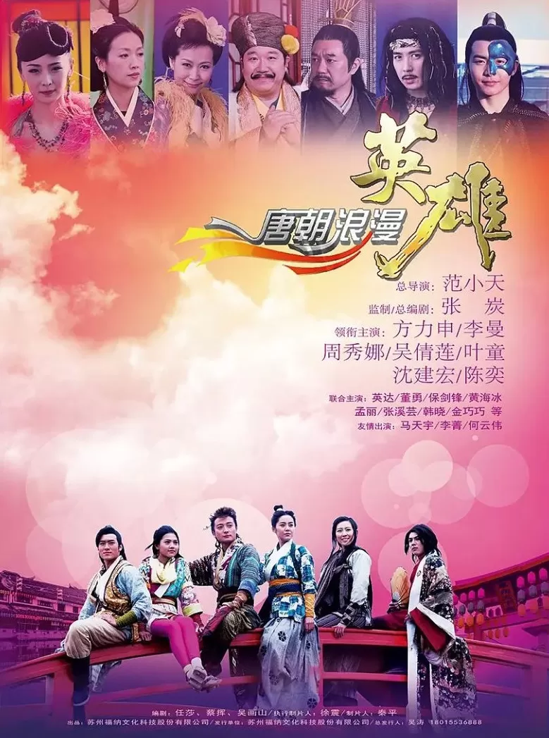 Xem phim Anh Hùng Lãng Tử - Romantic Heroes Of The Tang Dynasty (2013)