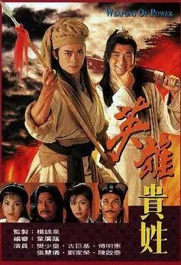 Xem phim Anh Hùng Nặng Vai - Weapons Of Power (1996)