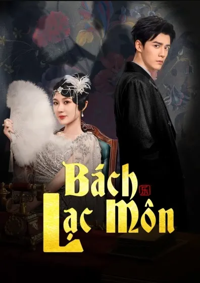 Bách Lạc Môn | Paramount (2025) Bách Lạc Môn | Paramount (2025)