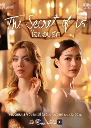 Phim Bí Mật Của Chúng Ta - The Secret of Us (2024)