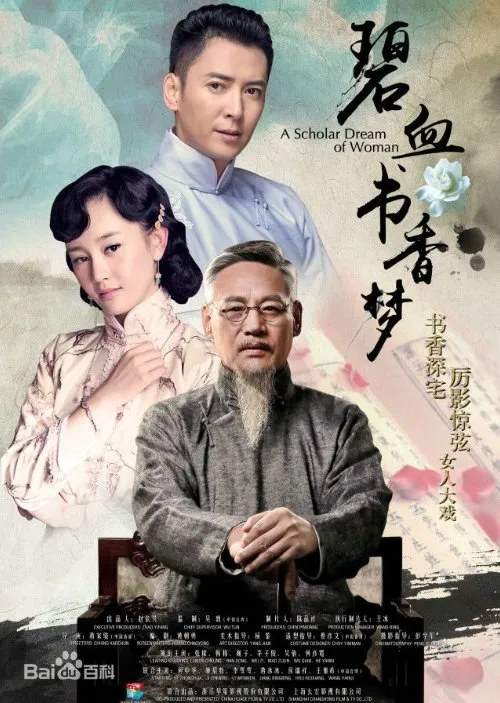 Xem phim Bích Huyết Thư Hương Mộng - A Scholar Dream of Woman (2016)