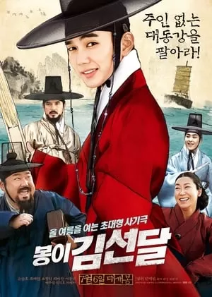 Xem phim Bộ Tứ Lừa Đảo - Seondal The Man Who Sells The River (2016)