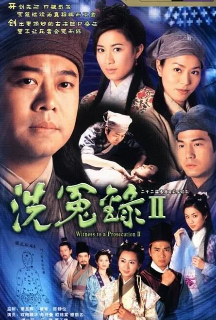 Phim Bức Màn Bí Mật 2 - Witness to a Prosecution Season 2 (2003)
