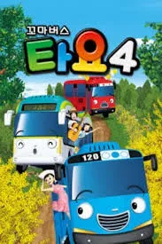 Phim Xe bus Tayo bé nhỏ 4 - Tayo The Little Bus Season 4 (2016)