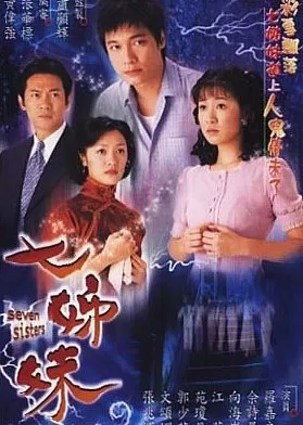 Phim Bảy Chị Em - Seven Sisters (2001)