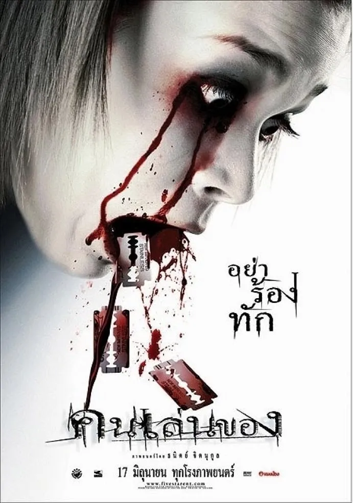 Xem phim Chơi Ngải - Art Of The Devil (2004)