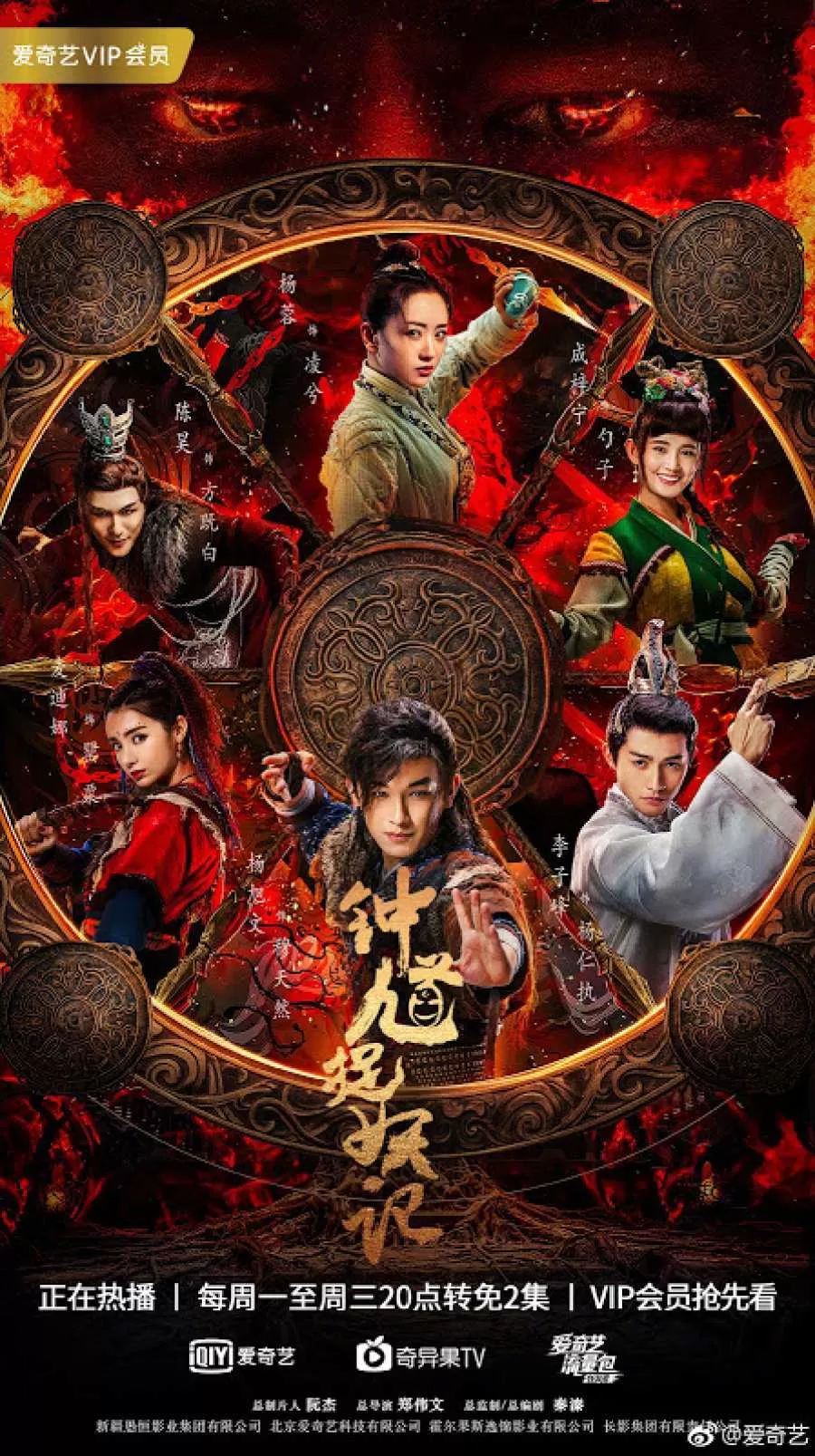 Xem phim Chung Quỳ Tróc Yêu Ký - Demon Catcher Zhong Kui (2018)