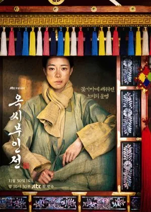 Phim Chuyện Nàng Ok (Câu Chuyện Của Nàng OK) - The Tale of Lady Ok (2024)