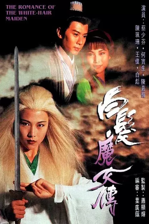 Xem phim Chuyện Tình Cô Gái Tóc Bạc - The Romance of the White Hair Maiden (1995)