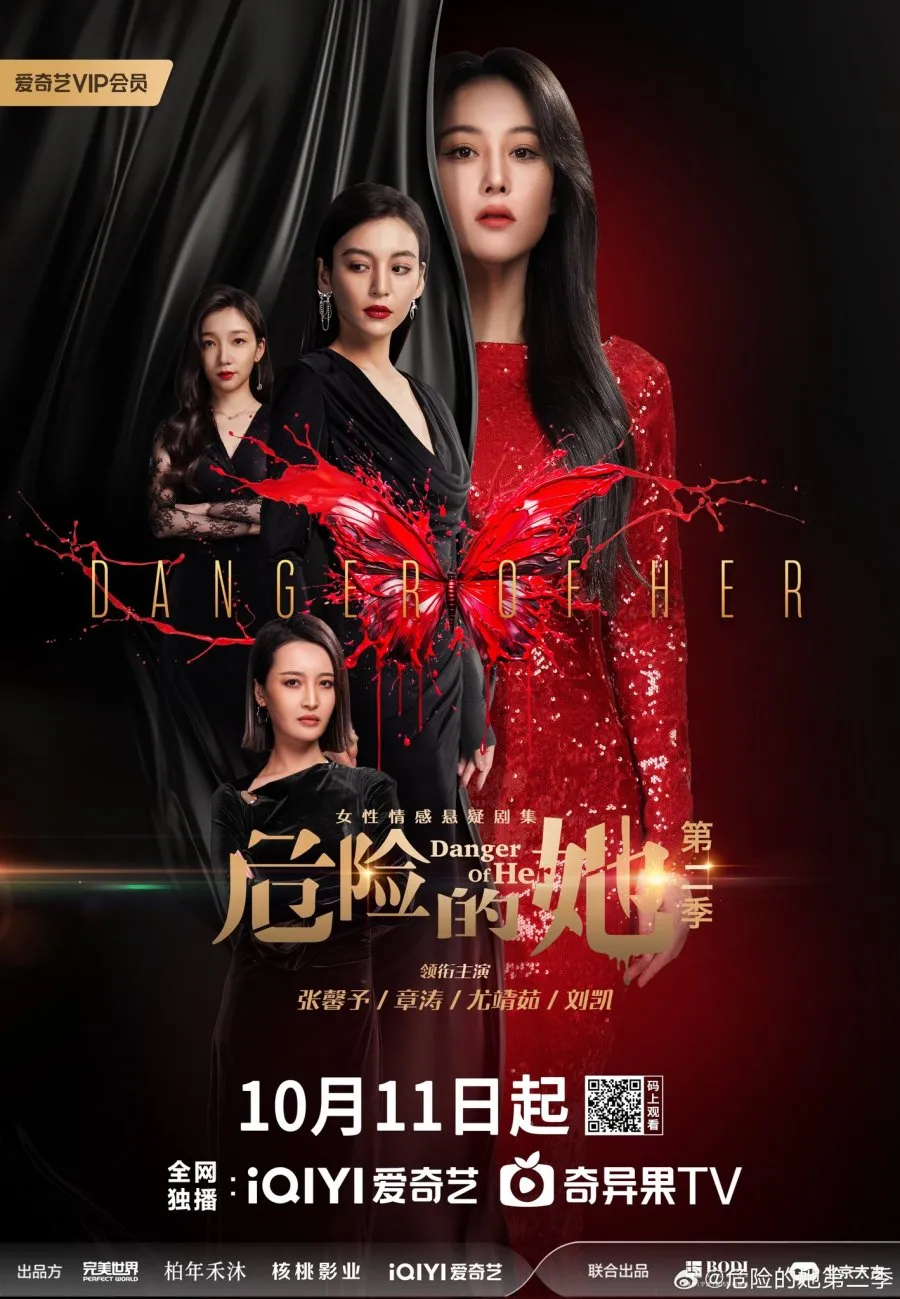 Xem phim Cô Ấy Là Người Nguy Hiểm Phần 1 - Danger Of Her Season 1 (2020)